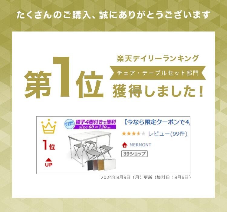 折りたたみアルミ アウトドアテーブル ブラウン 120×60cm 高さ3段階 チェア4腳セット 軽量 レジャー BBQ キャンプ ピクニック mermont