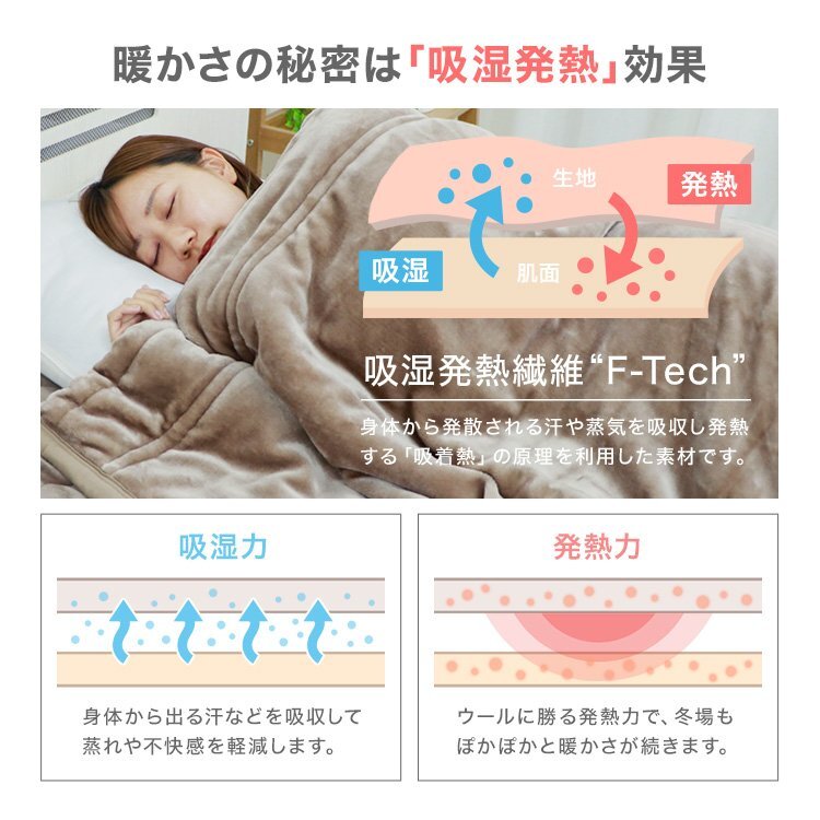 毛布 ブランケット シングル 暖かい 吸濕発熱 2枚合わせ 丸洗いOK 抗菌 防臭 靜電気防止 襟付き 3層構(gòu)造 冬 秋 シルキータッチ 新品 未使用