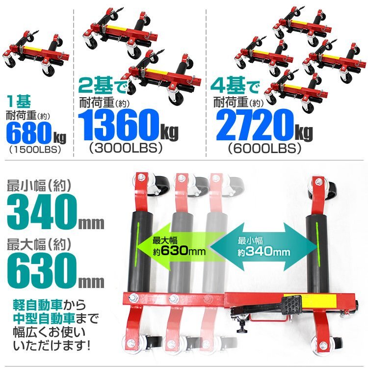 カードーリー 油圧式 耐荷重1360kg 9インチまで対応 タイヤドーリー ホイールドーリー ゴージャッキ 展示臺 2臺セット