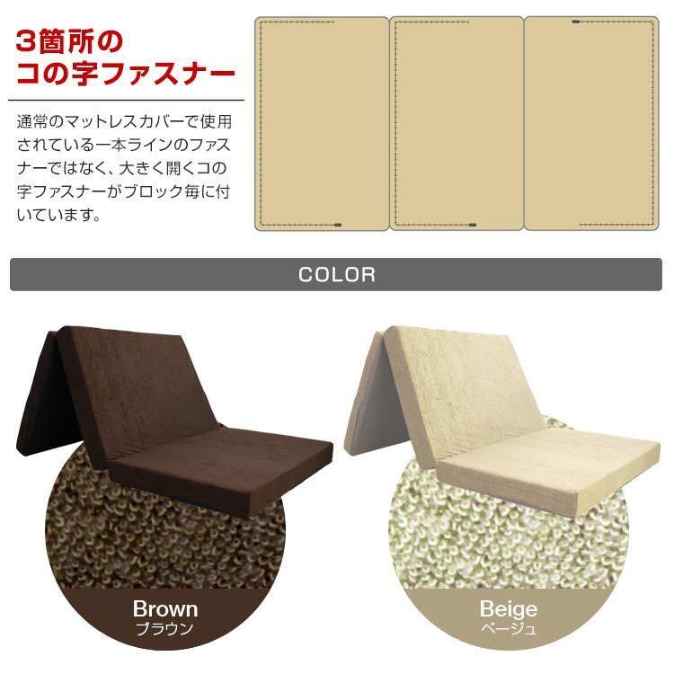 高反発 マットレス セミダブル 厚さ10cm 硬さ210N 3つ折り 折りたたみ マットレスベッド ベッド マット 敷き布団 ブラウン 新品 未使用