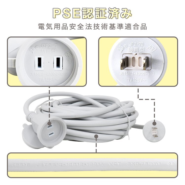 電源延長コード 延長ケーブル 延長コード 屋外 10m 電源 コード 屋内 屋外 電源コード アウトドア イルミネーション PSE認証 新品 未使用_画像7