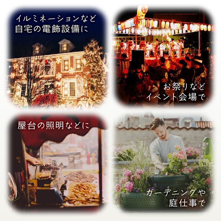 電源延長コード 延長ケーブル 延長コード 屋外 10m 電源 コード 屋内 屋外 電源コード アウトドア イルミネーション PSE認証 新品 未使用_画像4