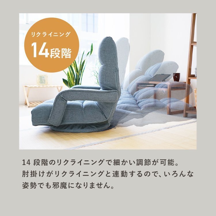 【数量限定セール】回転式 座椅子 肘掛け コンパクト おしゃれ 腰痛 リクライニング ハイバック 日本製ギア 一人掛け 腰痛対策 回転座椅子_画像4