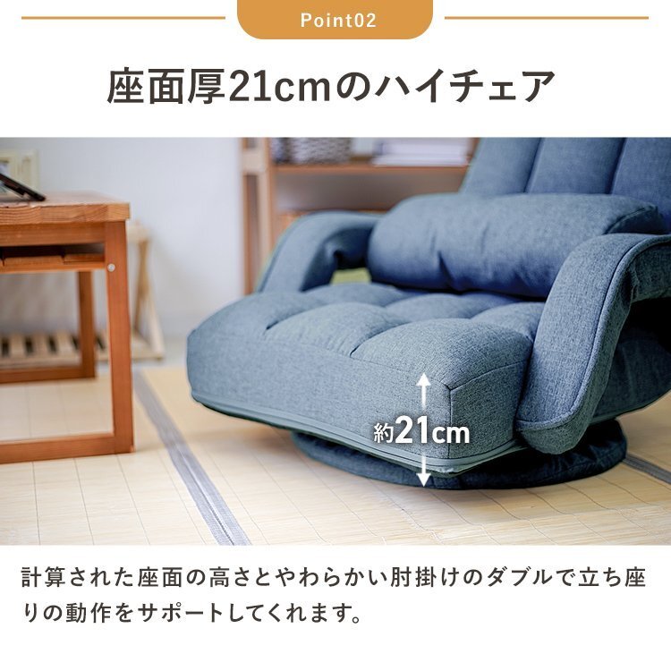 【数量限定セール】回転式 座椅子 肘掛け コンパクト おしゃれ 腰痛 リクライニング ハイバック 日本製ギア 一人掛け 腰痛対策 回転座椅子_画像7