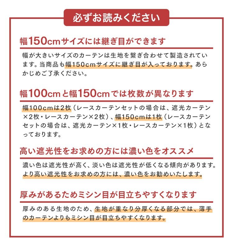 カーテン カーテンセット 遮光カーテン 幅100cm 丈110㎝ ベージュ 1級 2級 タッセル付き 遮光 厚手 遮熱 無地 新品 未使用_画像8