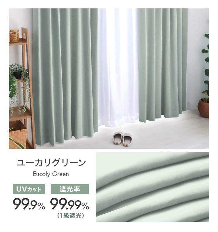 カーテン カーテンセット 遮光カーテン 幅100cm 丈110㎝ アイスグレー 1級 2級 タッセル付き 遮光 厚手 遮熱 無地 新品 未使用_画像7