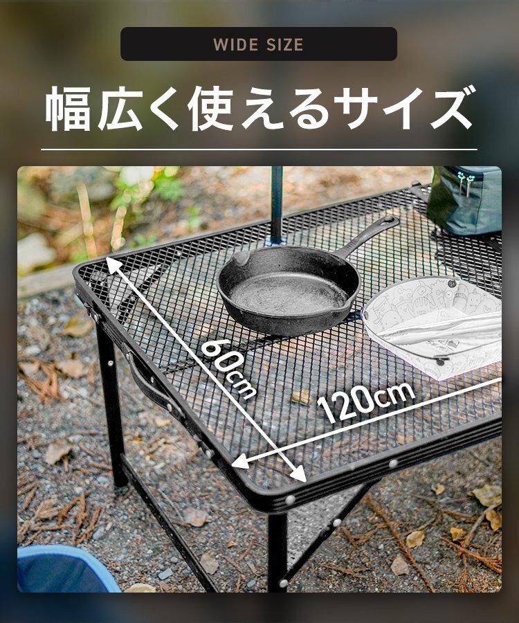 折りたたみ スチールメッシュ アウトドアテーブル 120x60cm メッシュテーブル キャンプテーブル アウトドア テーブル 耐熱 軽量 スチール