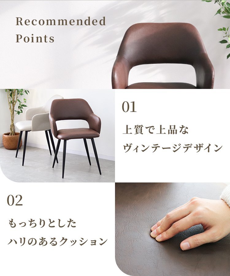 ダイニングチェア 2点セット ダークブラウン レザー チェア 椅子 ビンテージチェア ダイニング スチール おしゃれ 疲れにくい 肘付き 椅子_画像2