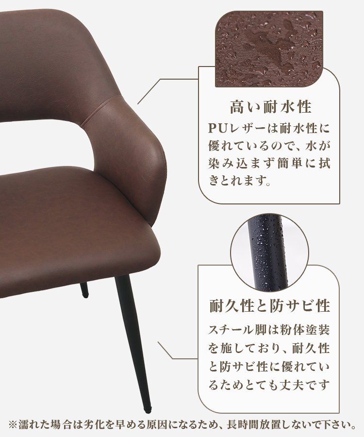 ダイニングチェア 2点セット ダークブラウン レザー チェア 椅子 ビンテージチェア ダイニング スチール おしゃれ 疲れにくい 肘付き 椅子_画像5