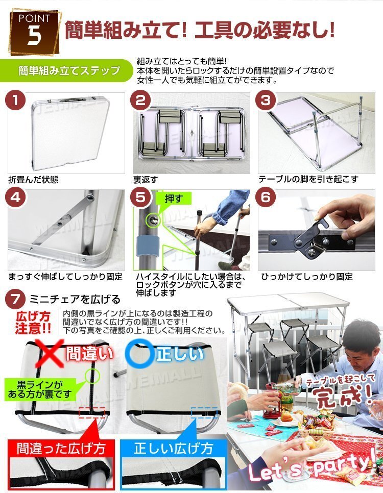 折りたたみアルミ アウトドアテーブル ブラウン 120×60cm 高さ3段階 チェア4腳セット 軽量 レジャー BBQ キャンプ ピクニック mermont