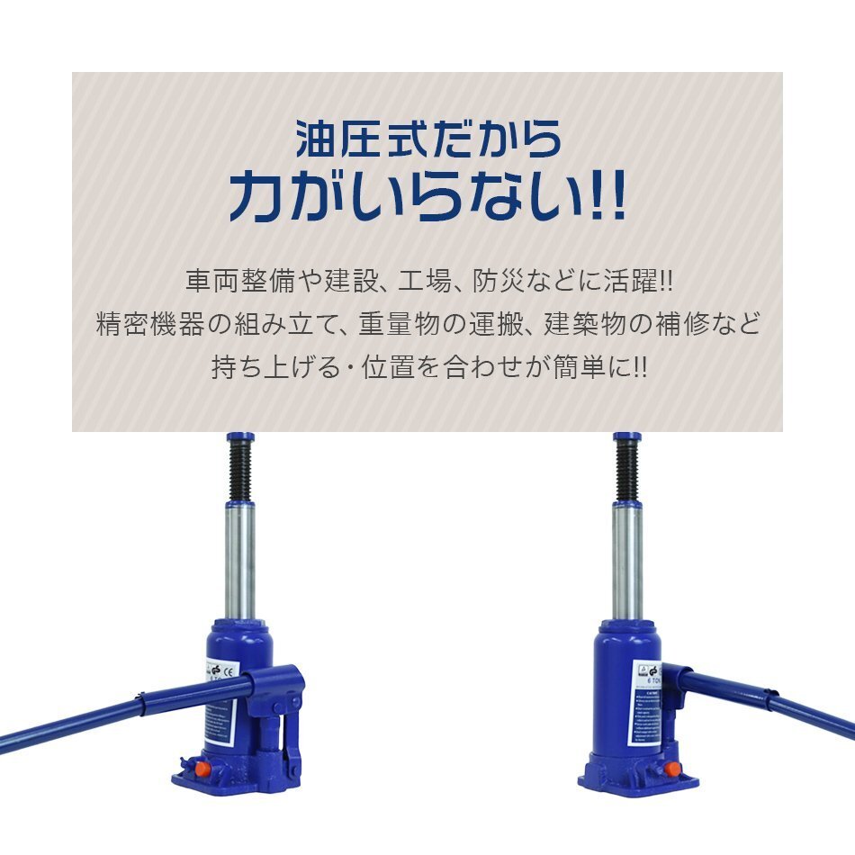 油圧ジャッキ 6t ジャッキ 油圧 安全弁付き ボトルジャッキ ダルマジャッキ 油圧式ジャッキ 油圧 ジャッキ だるまジャッキ_画像3