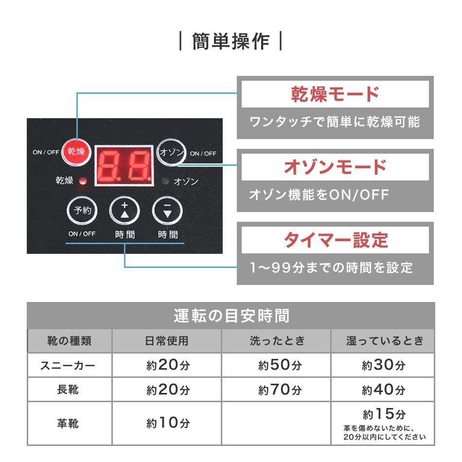 【数量限定セール】靴乾燥機 オゾン 除菌 脱臭 消臭 防臭 折りたたみ タイマー付 シューズドライヤー くつ乾燥機 スニーカー ブーツ 新品_画像9