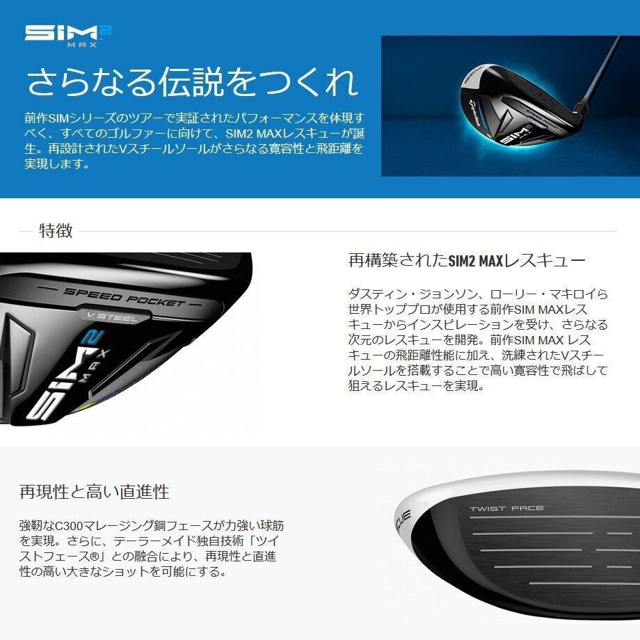 * бесплатная доставка * новый товар * карбоновый S* TaylorMade SIM2MAX Rescue 3UT 4UT2 шт. комплект * Япония оригинал specification стандартный товар *