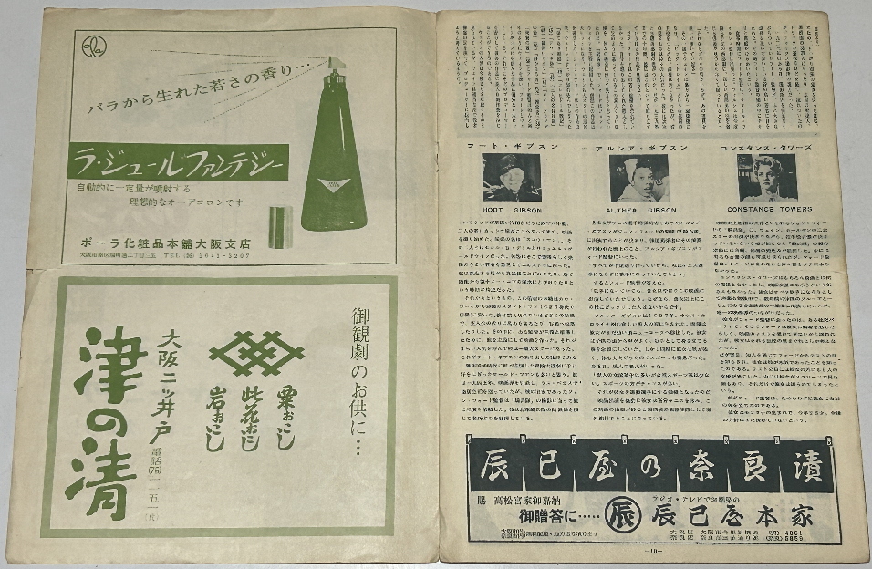 【騎兵隊】映画パンフ_画像3