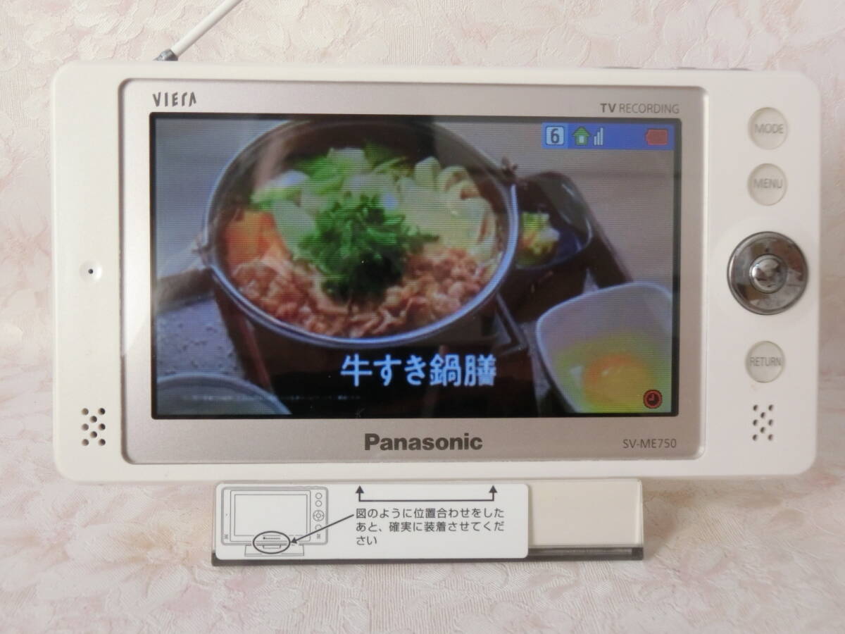 【中古品】Panasonic VIERA パナソニック ビエラ ポータブルテレビ SV-ME750 防水 5インチ ワンセグ(動作品)_画像4