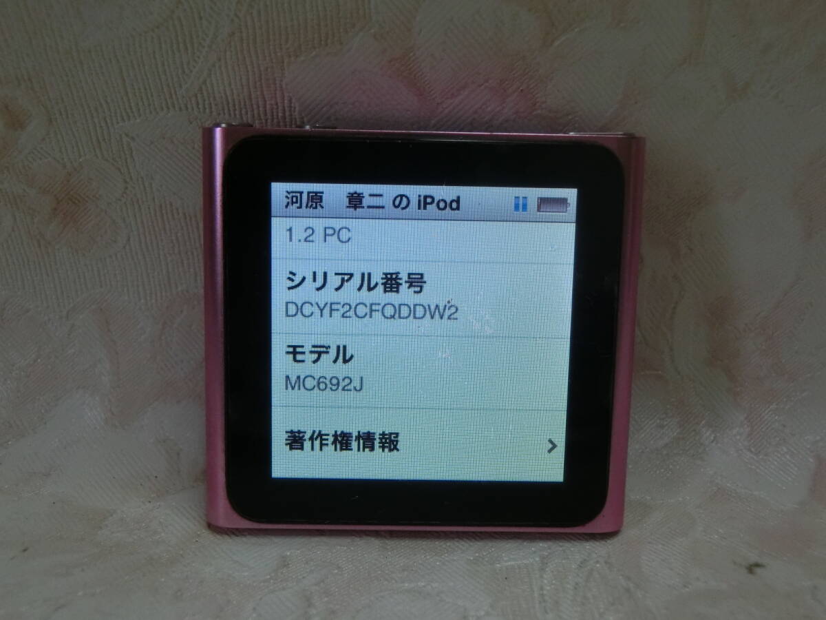 【ジャンク品】 iPod nano 第6世代(通電確認済み/詳細未確認)5109_画像2