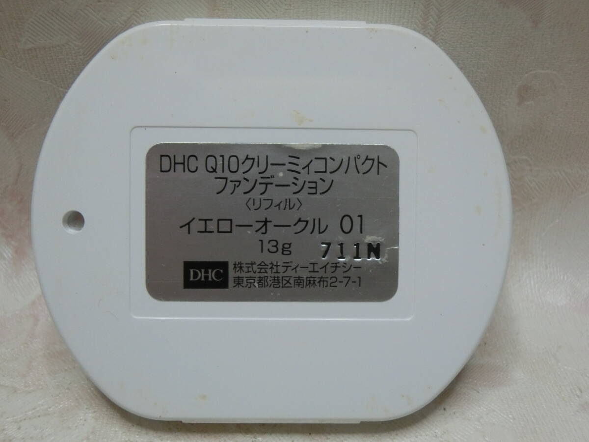 【中古品】 DHC クリーミィコンパクトファンデーション イエローオークル01＜1060＞ _画像4