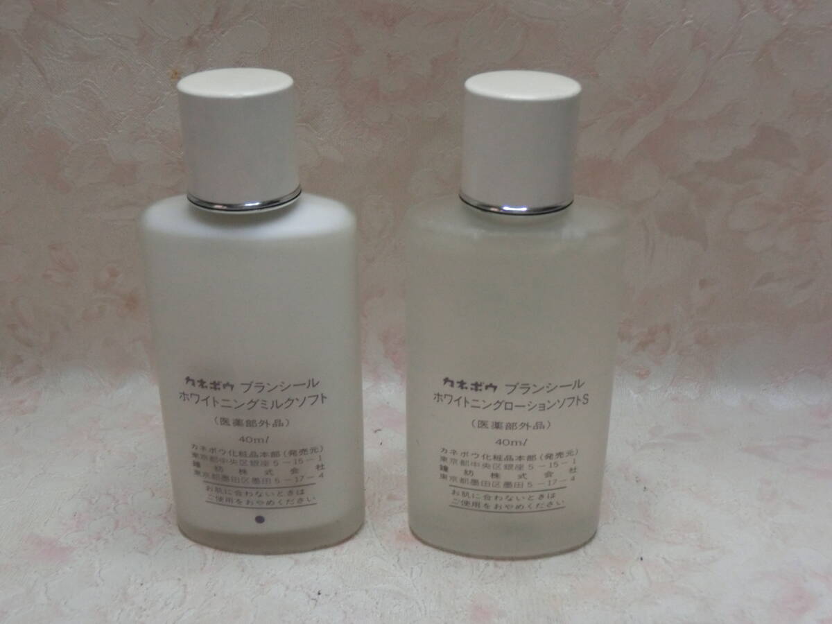 【中古品】カネボウ ブランシール ホワイトニングローションソフトS 40ml ・ホワイトニングミルクソフト 40ml<1026>_画像3