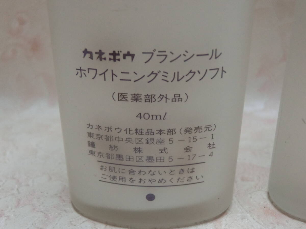 【中古品】カネボウ ブランシール ホワイトニングローションソフトS 40ml ・ホワイトニングミルクソフト 40ml<1026>_画像5
