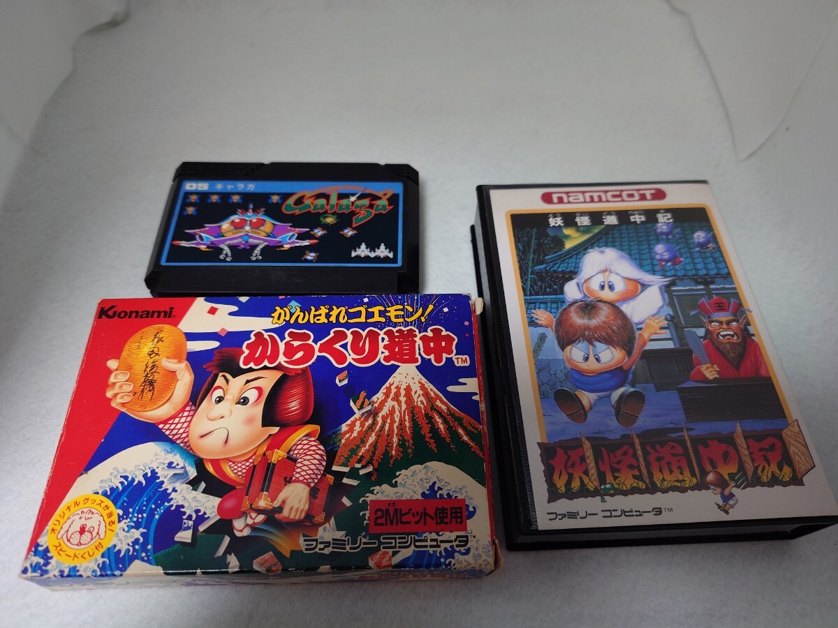 ファミコン ソフト　まとめ売り　ゴエモンからくり道中　妖怪道中記土_画像4