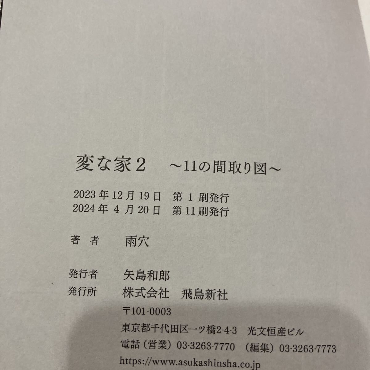  старая книга быстрое решение бесплатная доставка! менять . дом 2 дождь дыра | работа 