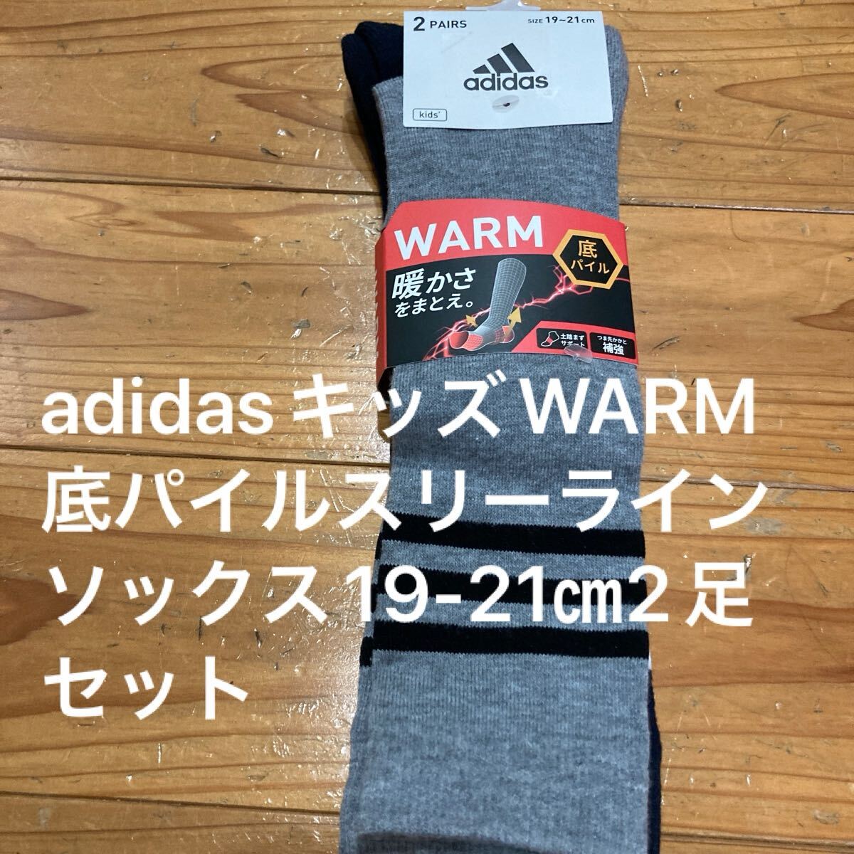 новый товар быстрое решение бесплатная доставка! удача .adidas WARM низ пирог ru Kids носки носки 19-21.2 пар комплект . зонт .... земля . сначала поддержка пальцы ног пятка укрепление   новый товар быстрое решение бесплатная доставка! удача .adidas WARM низ пирог ru Kids носки носки 19-21.2 пар комплект . зонт .... земля . сначала поддержка пальцы ног пятка укрепление