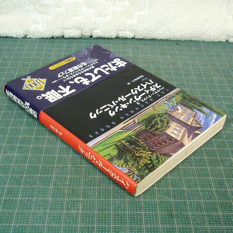 スティーヴン・キング文庫本3冊『死の舞踏』(福武)＋『トウモロコシ畑の子供たち』(扶桑社)＋『ハイスクール・パニック』(扶桑社)★送料410_画像6