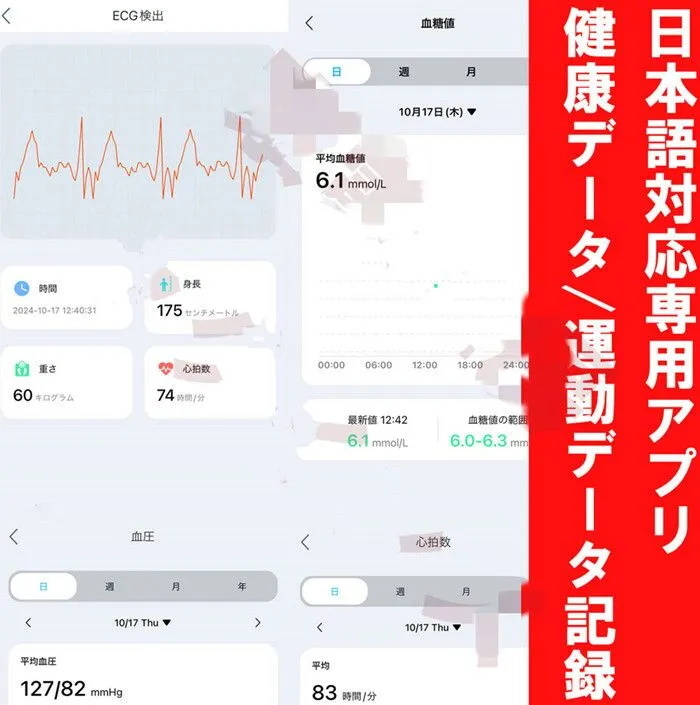 スマートウォッチ 血糖値測定 心電図 ECG PPG 血圧測定 日本製センサー 心拍数 睡眠 健康管理 推薦 メンズ レディース Android iPhone対応_画像9