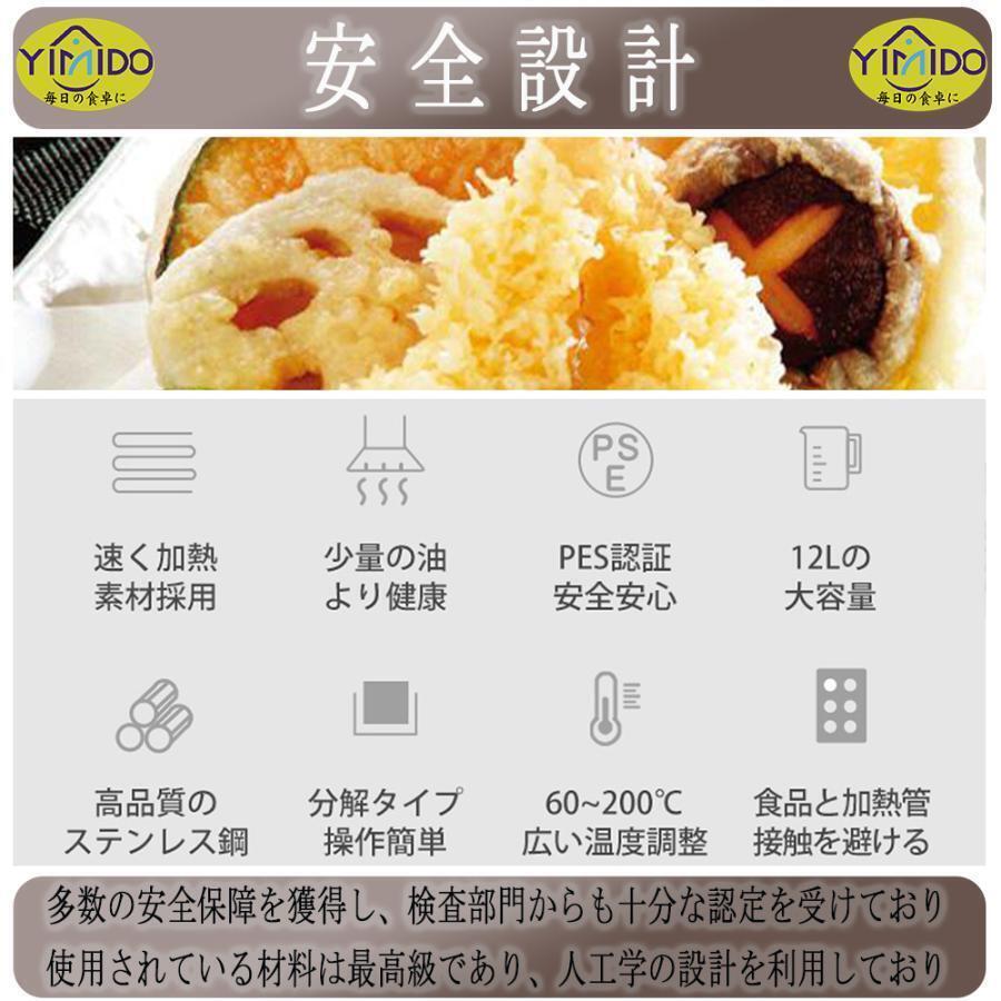 電気フライヤー 4L 業務用 家庭用 一槽式 卓上フライヤー 揚げ物器 ミニフライヤー 200℃温度調節 小型 電気 ミニ 多機能 pse認証_画像2