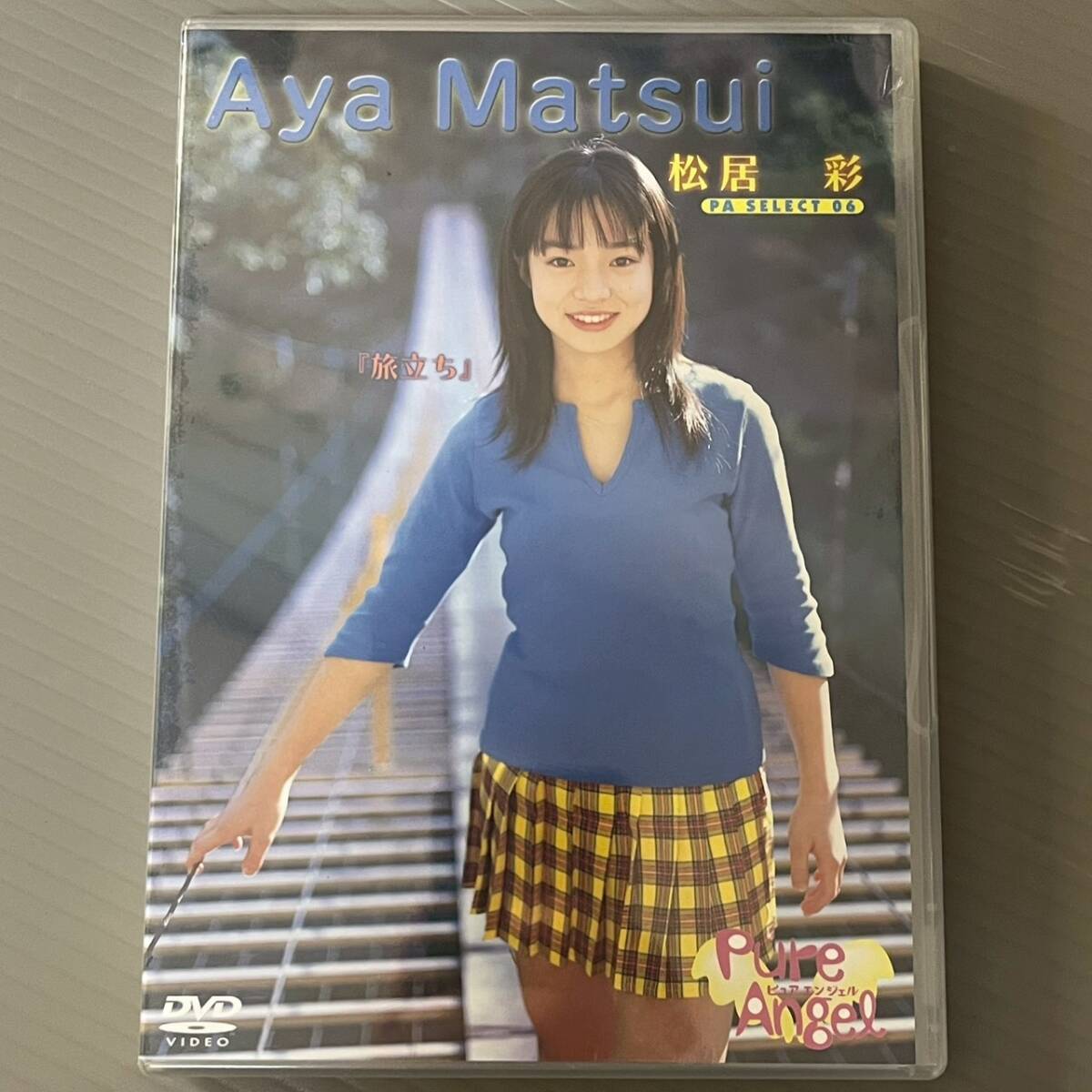 「旅立ち」　松居彩　アイドルDVD　_画像1