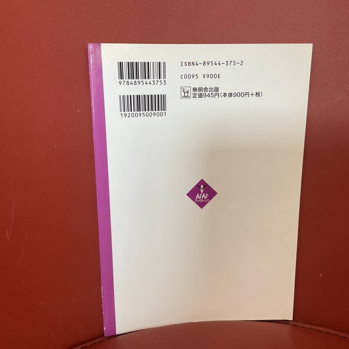 書籍 戊辰戦争と秋田 加藤貞仁 無明舎出版_画像3