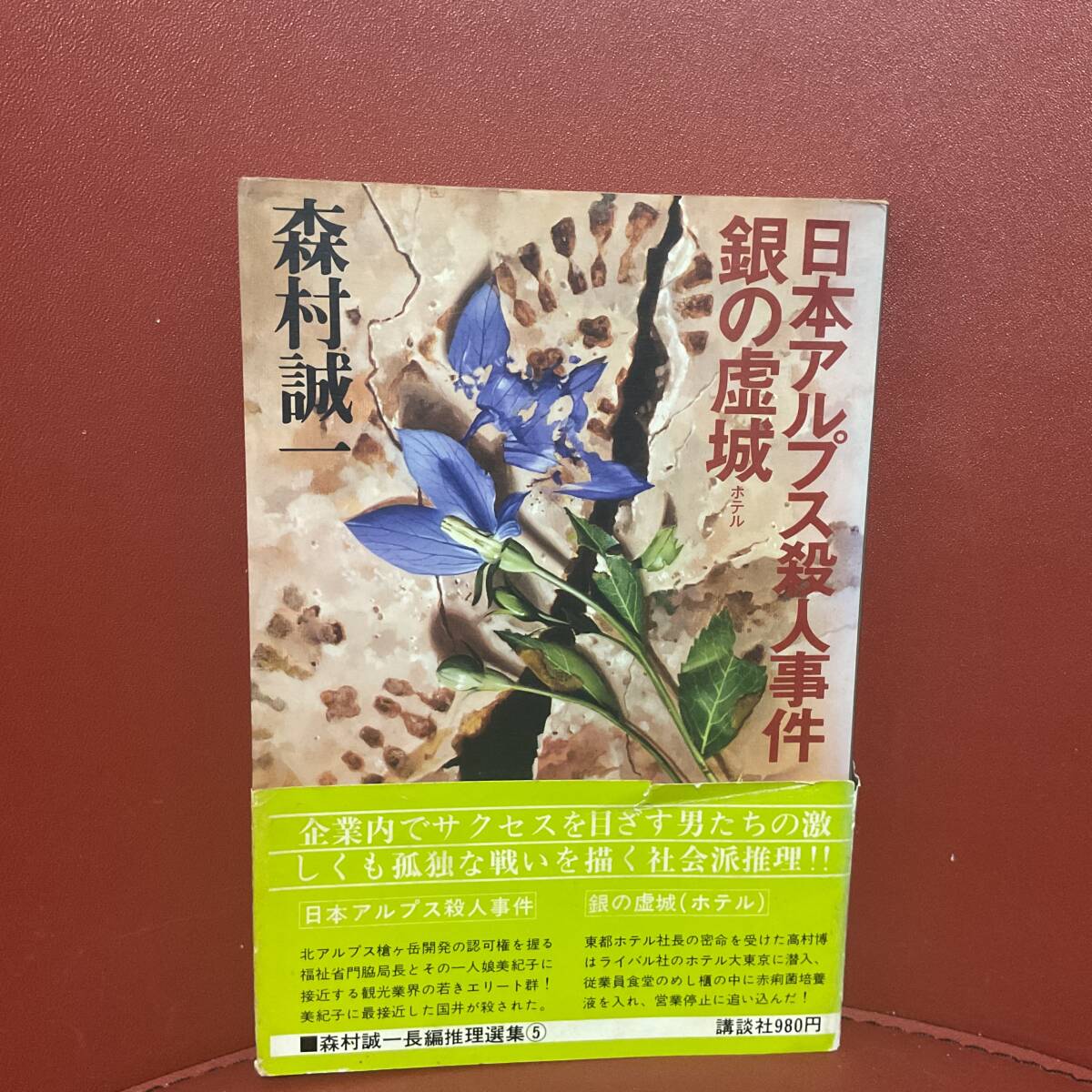 литература Япония Alps . человек . раз серебряный. . замок отель .. фирма литература Япония Alps . человек . раз серебряный. . замок отель .. фирма