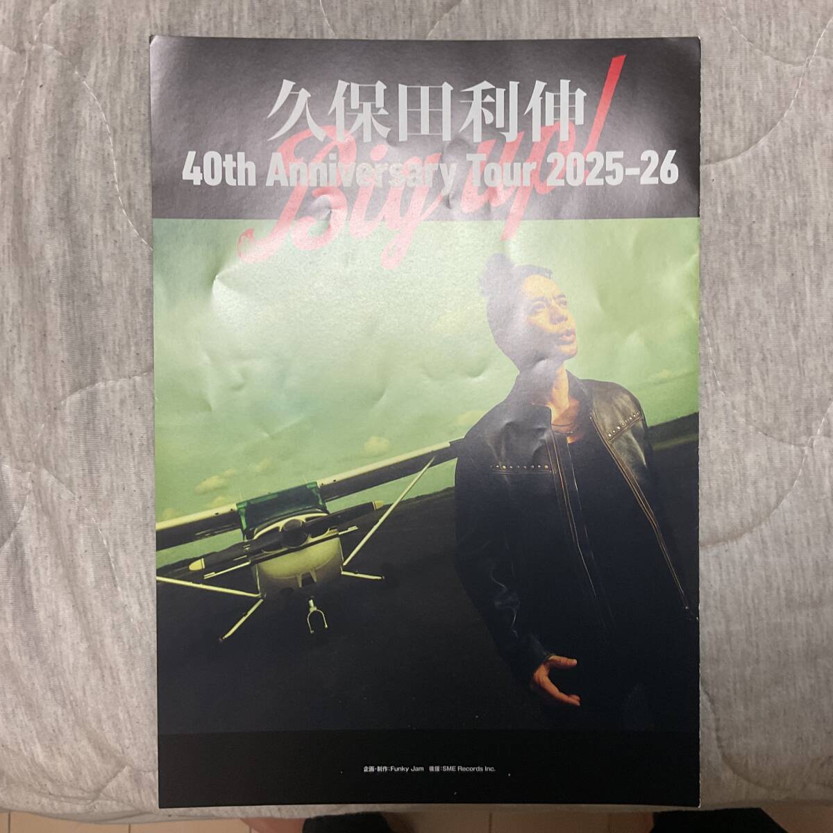 久保田利伸 Tシャツ ホワイト 2025-26ツアーグッズ Lサイズ_画像4