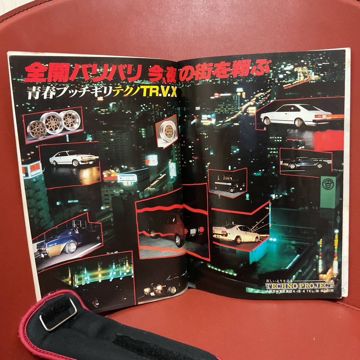 雑誌　ホリデーオート　決定版チューニングカー特集　昭和56年8月臨時増刊号_画像3