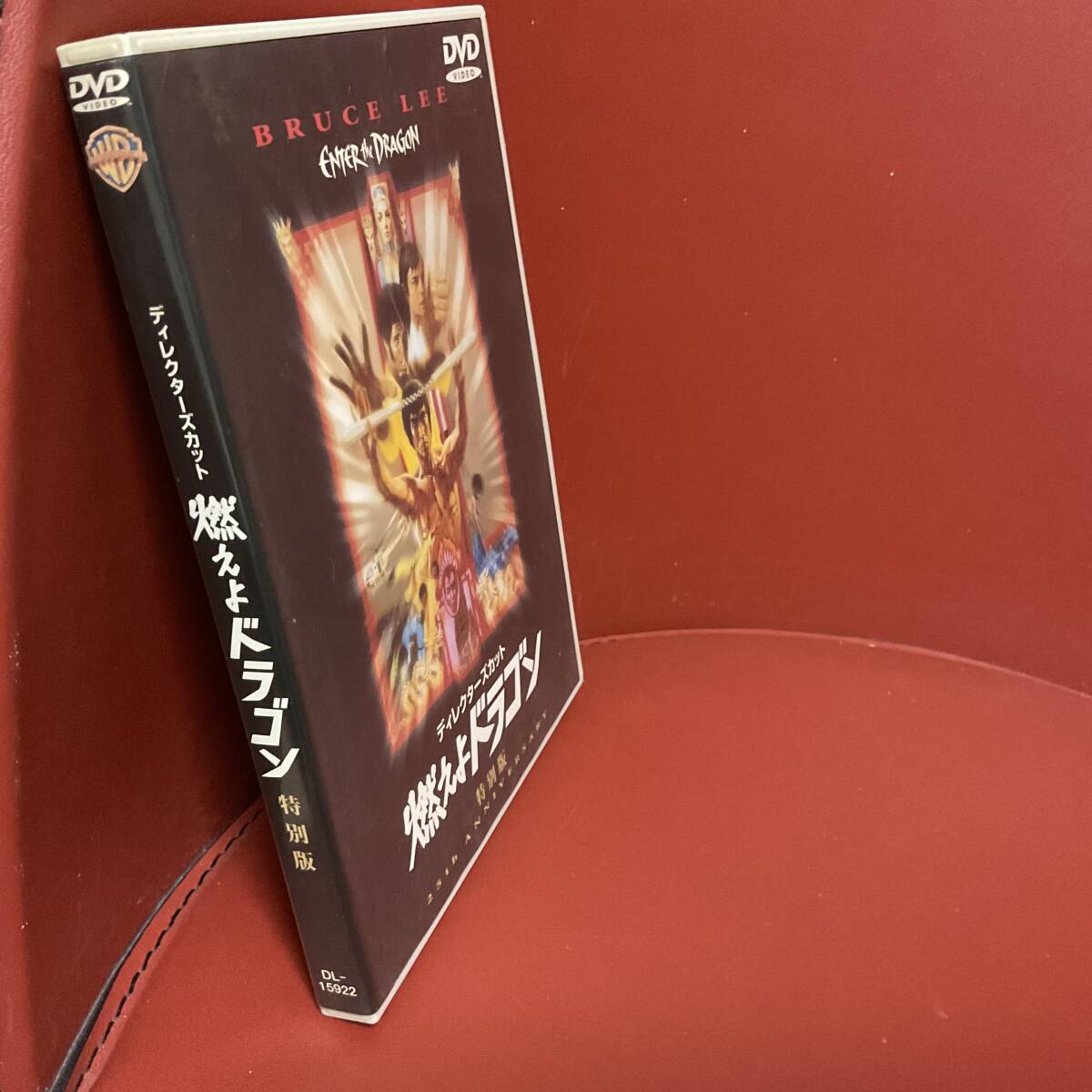 DVD 燃えよドラゴン　ディレクターズカット　特別版　_画像2