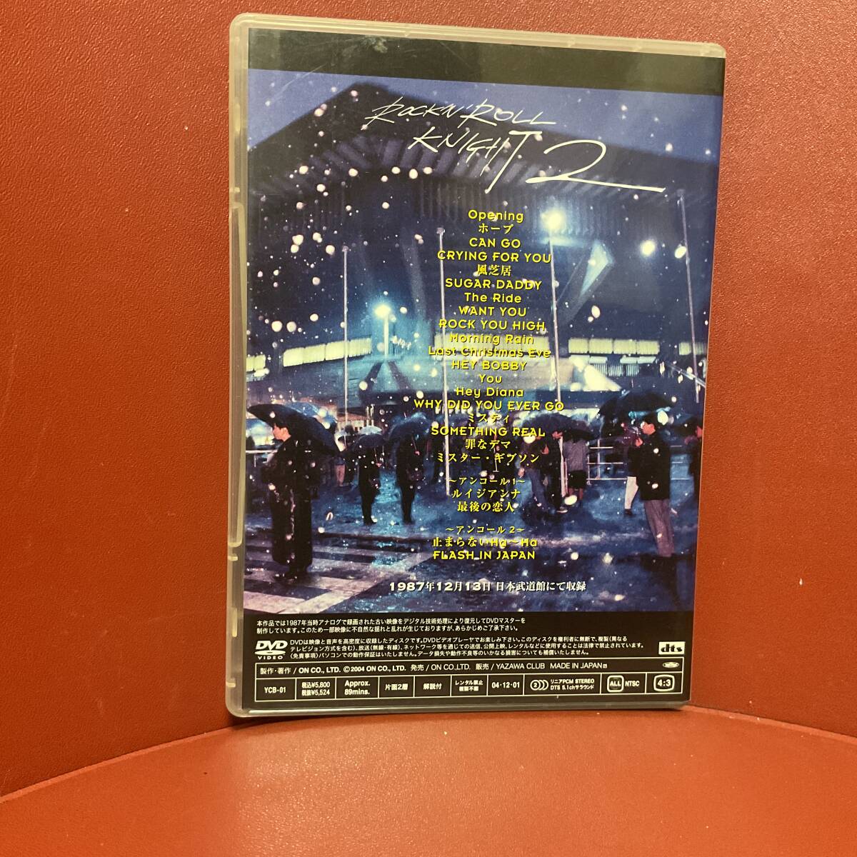 DVD 矢沢永吉　ロックンロールナイト2 1987 budokan _画像3