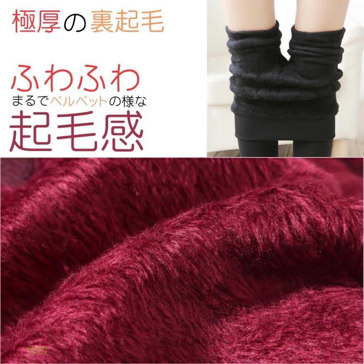 裏起毛レギンス 極暖 極厚 モコモコ 美脚 美ヒップ ブラック フリーサイズ_画像7