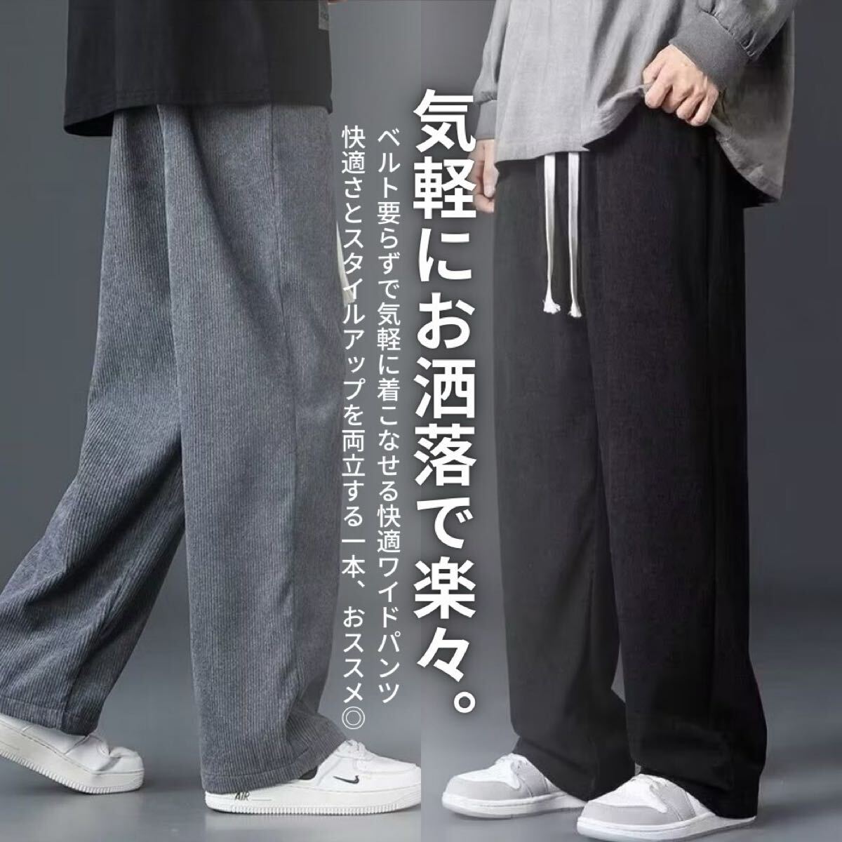 ワイドパンツ メンズ イージーパンツ リブ カジュアルパンツ ボトムス おしゃれ ブラック XL_画像2