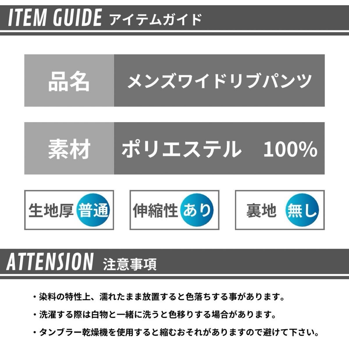 ワイドパンツ メンズ イージーパンツ リブ カジュアルパンツ ボトムス おしゃれ ブラック XL_画像6