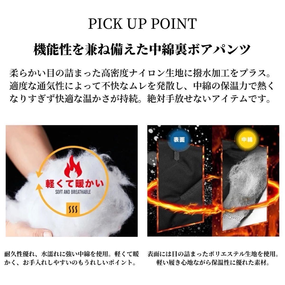 中綿パンツ 裏ボア スラックス 極暖 撥水 防寒 防風 ストレート ブラック XL_画像5