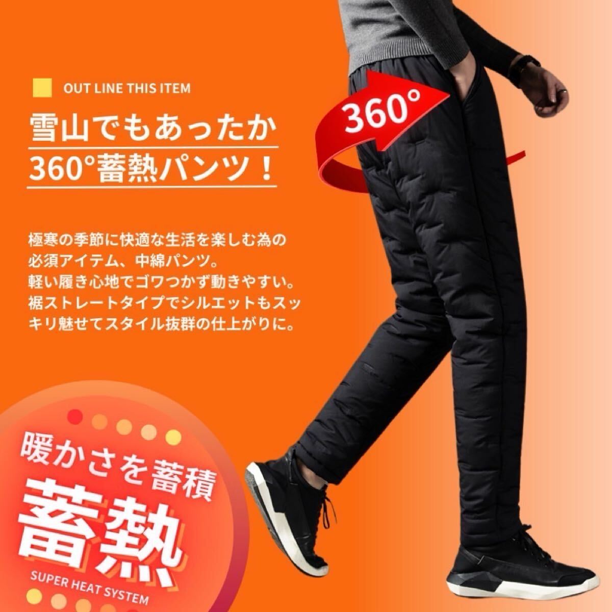 中綿パンツ 裏ボア スラックス 極暖 撥水 防寒 防風 ジョガータイプ ブラック M_画像3