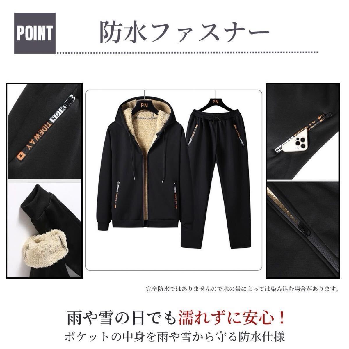 メンズ 裏起毛 裏ボア 上下セット ジャージ スウェット セットアップ ジップアップ パーカー フード付き 防寒 防風 M_画像4