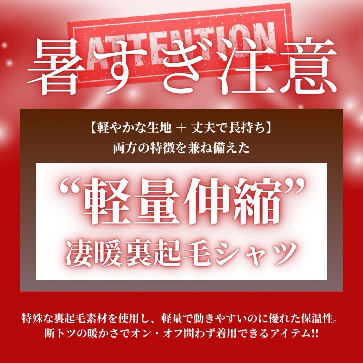 裏起毛 防寒 メンズ インナー 極暖 tシャツ あったか 暖かい トップス 長袖 ゴルフ あったかインナー 肌着 ブラック M_画像2