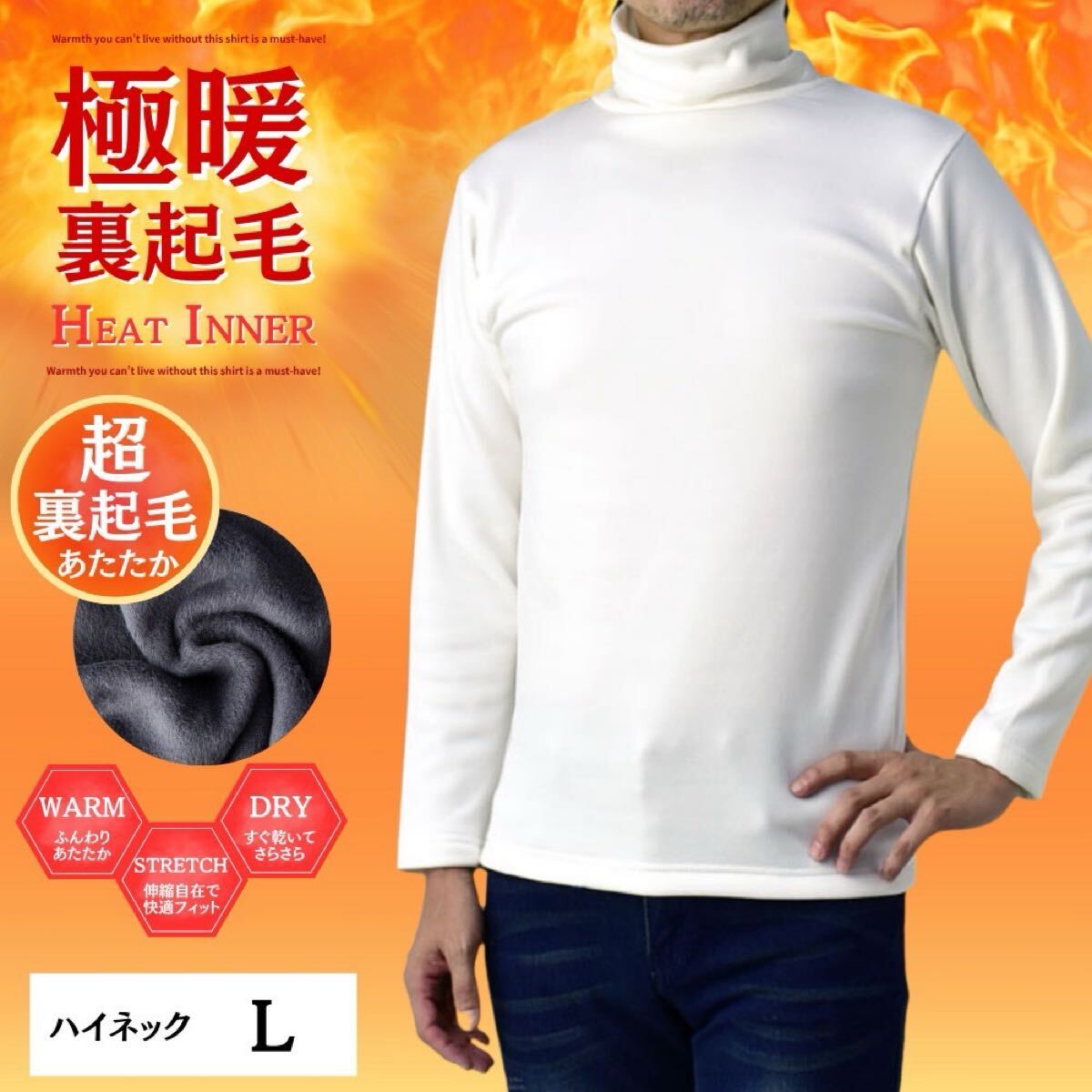 裏起毛 防寒 メンズ インナー 極暖 tシャツ あったか 暖かい トップス 長袖 ゴルフ あったかインナー 肌着 ホワイト L_画像1