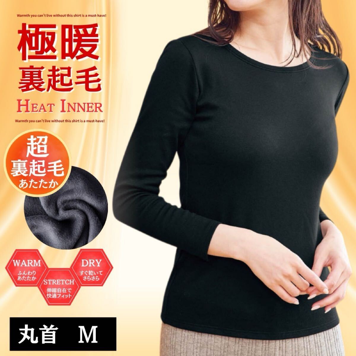 裏起毛 防寒 レディース インナー 極暖 tシャツ 暖かい トップス 長袖 オフィス あったかインナー 肌着 ブラック M_画像1