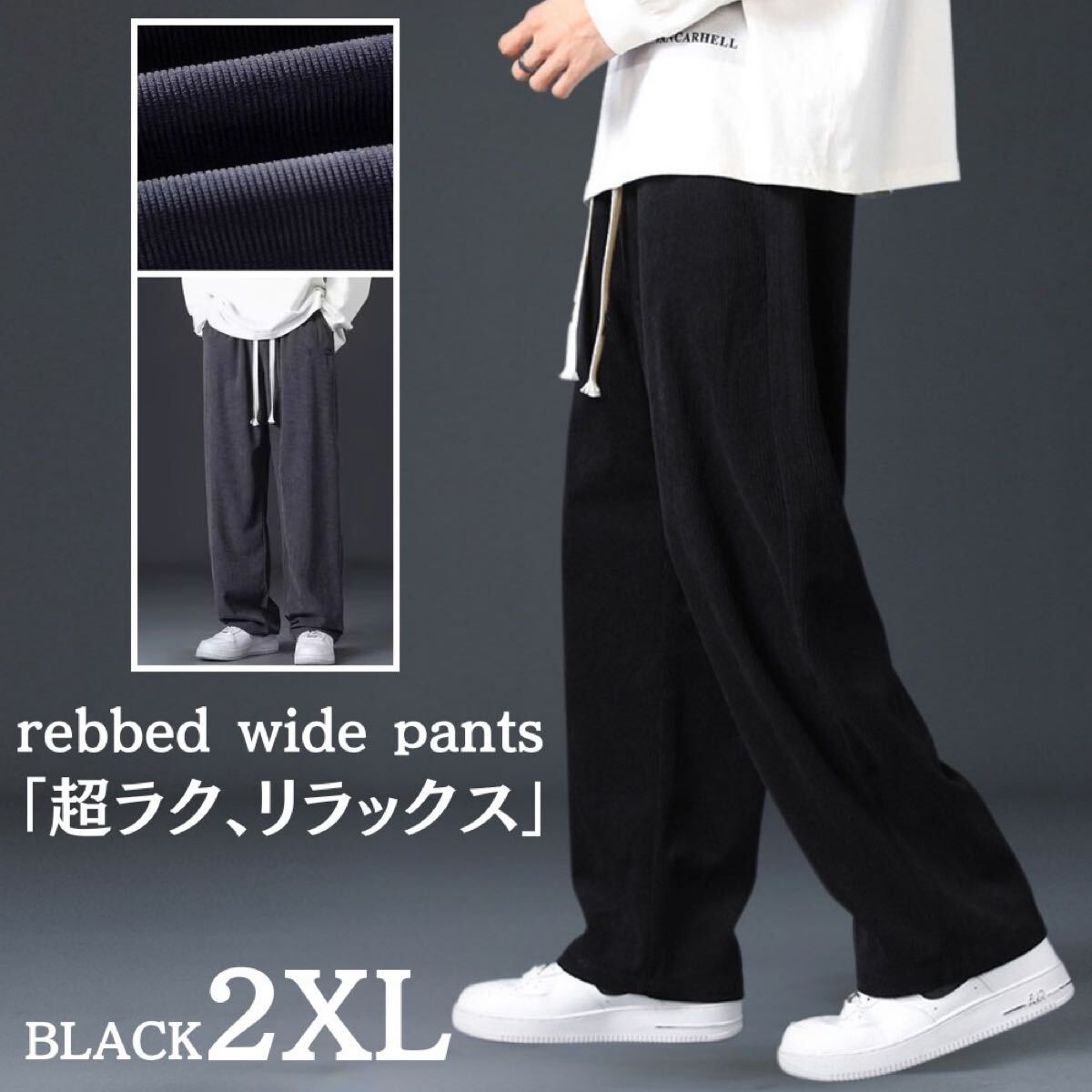 ワイドパンツ メンズ イージーパンツ リブ カジュアルパンツ ボトムス おしゃれ ブラック 2XL_画像1