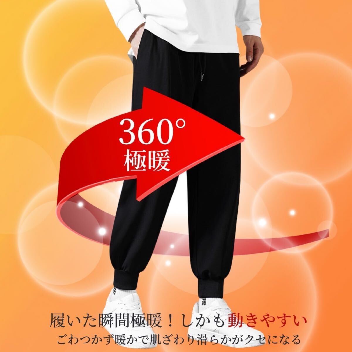 裏シープジョガーパンツ スウェットパンツ 極暖 防寒 保温 モコモコ 男女兼用 ブラック XLの画像4