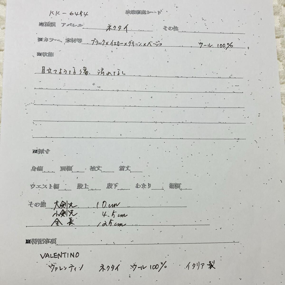 ■美品■希少■VALENTINO ヴァレンティノ　ネクタイ　グレンチェック　総柄　ウール100% イタリア製　ブラック×ベージュ等_画像10