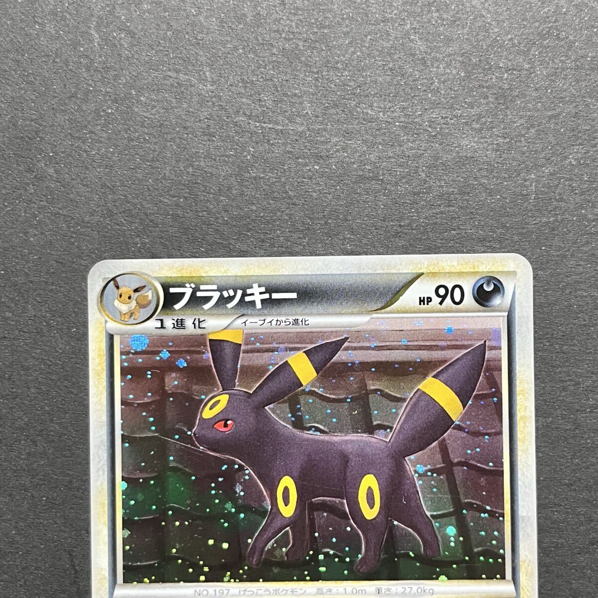 希少 難あり ポケモンカード ブラッキー よみがえる伝説 L2 1ED 037/080 つきかげのキバの画像2