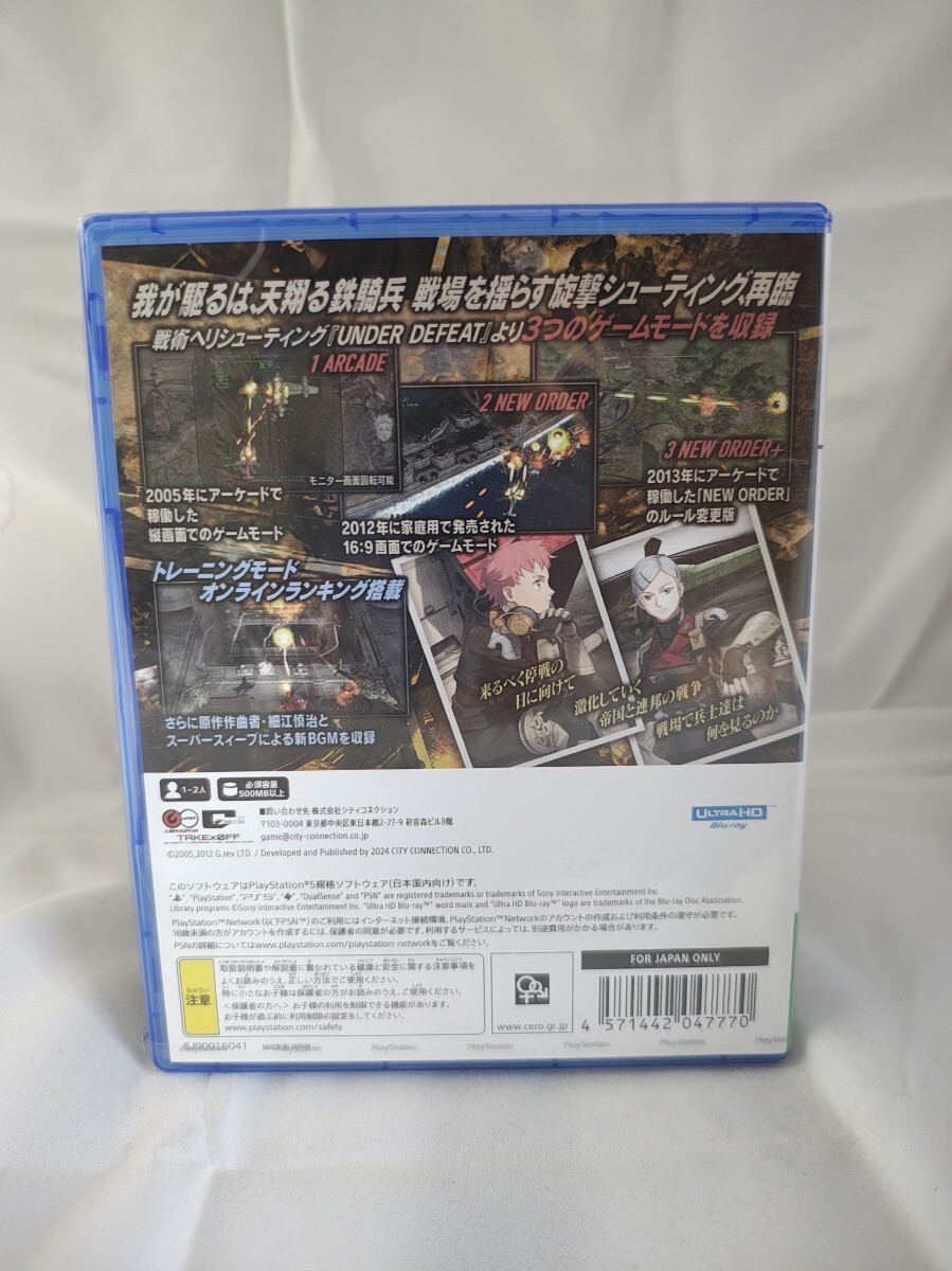 ◇◇新品即決◇◇アンダーディフィート UNDER DEFEAT 通常版◇◇PS5_画像2